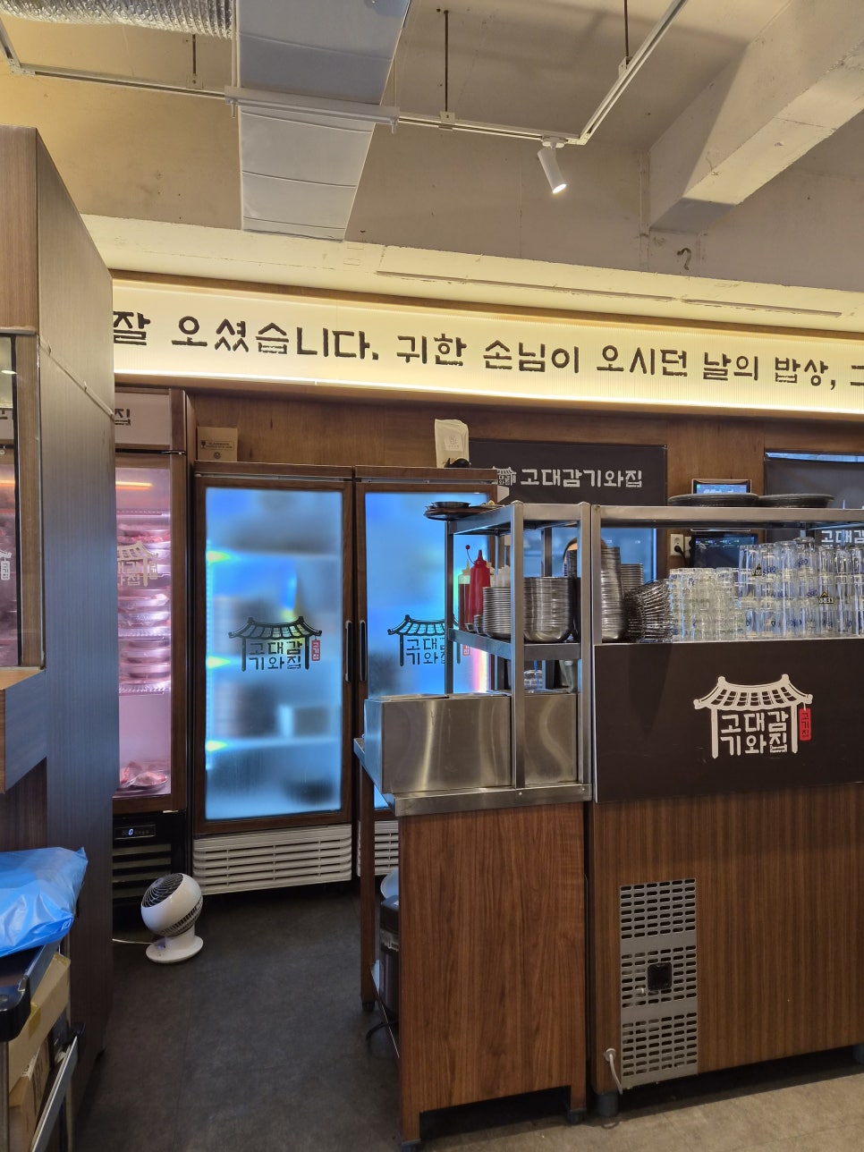 고대감 기와집 사진 6
