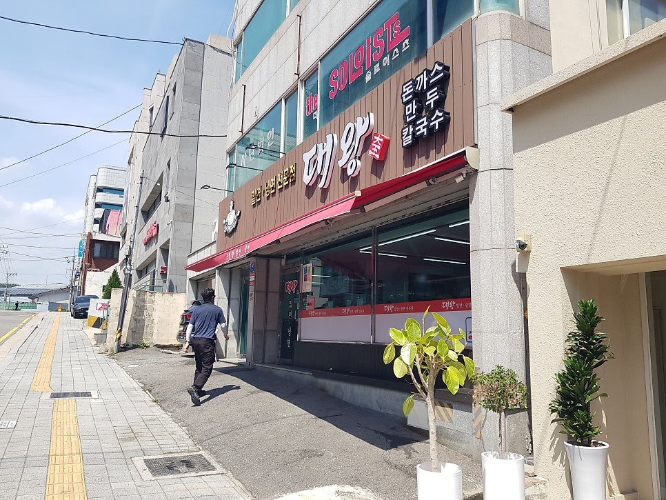 대왕밀면 사진 1