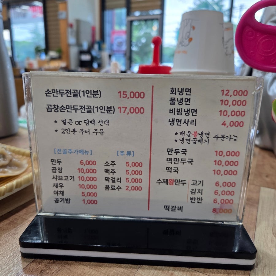 오미오미수제만두전골&칡냉면 본점 사진 5
