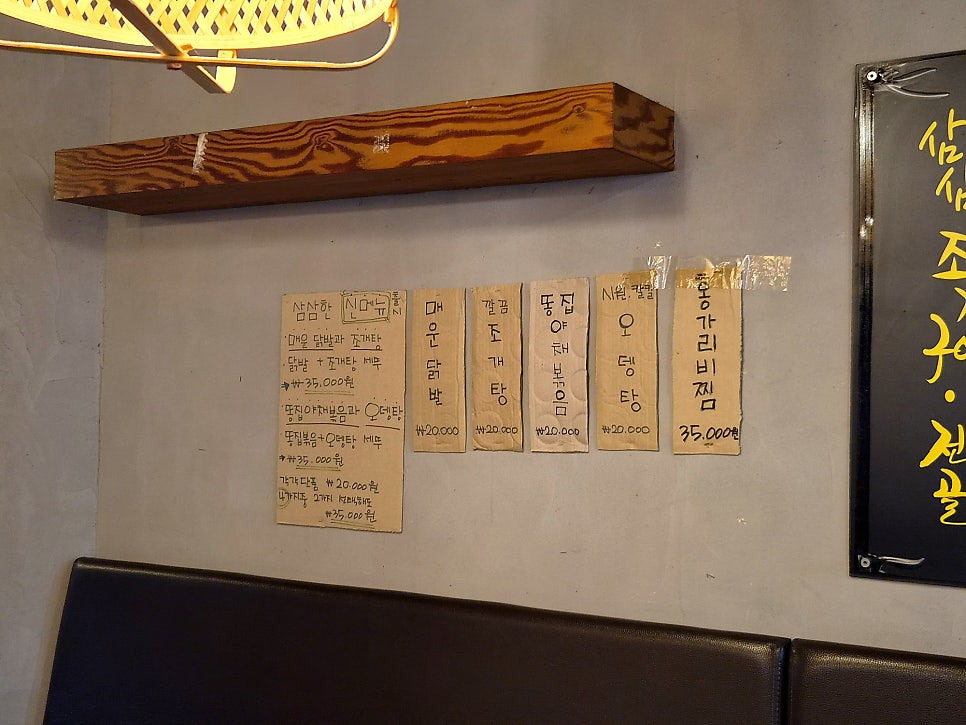삼삼한 조개구이전골 사진 5