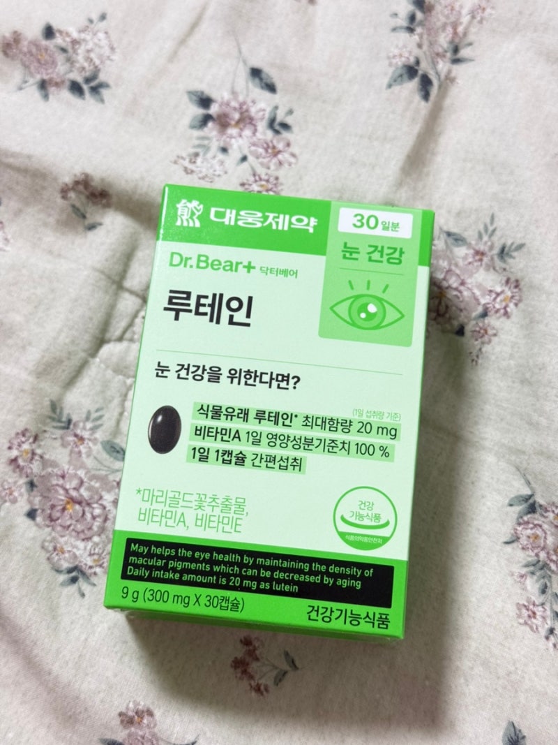 다이소 루테인 추천! 대웅제약 닥터베어 루테인 30일분 3,000원 가성비 눈건강 영양제 후기