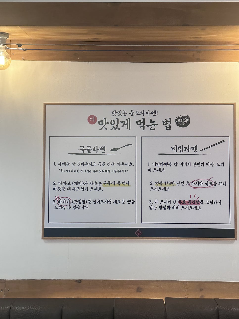 큐슈울트라아멘 마곡나루역점 사진 3