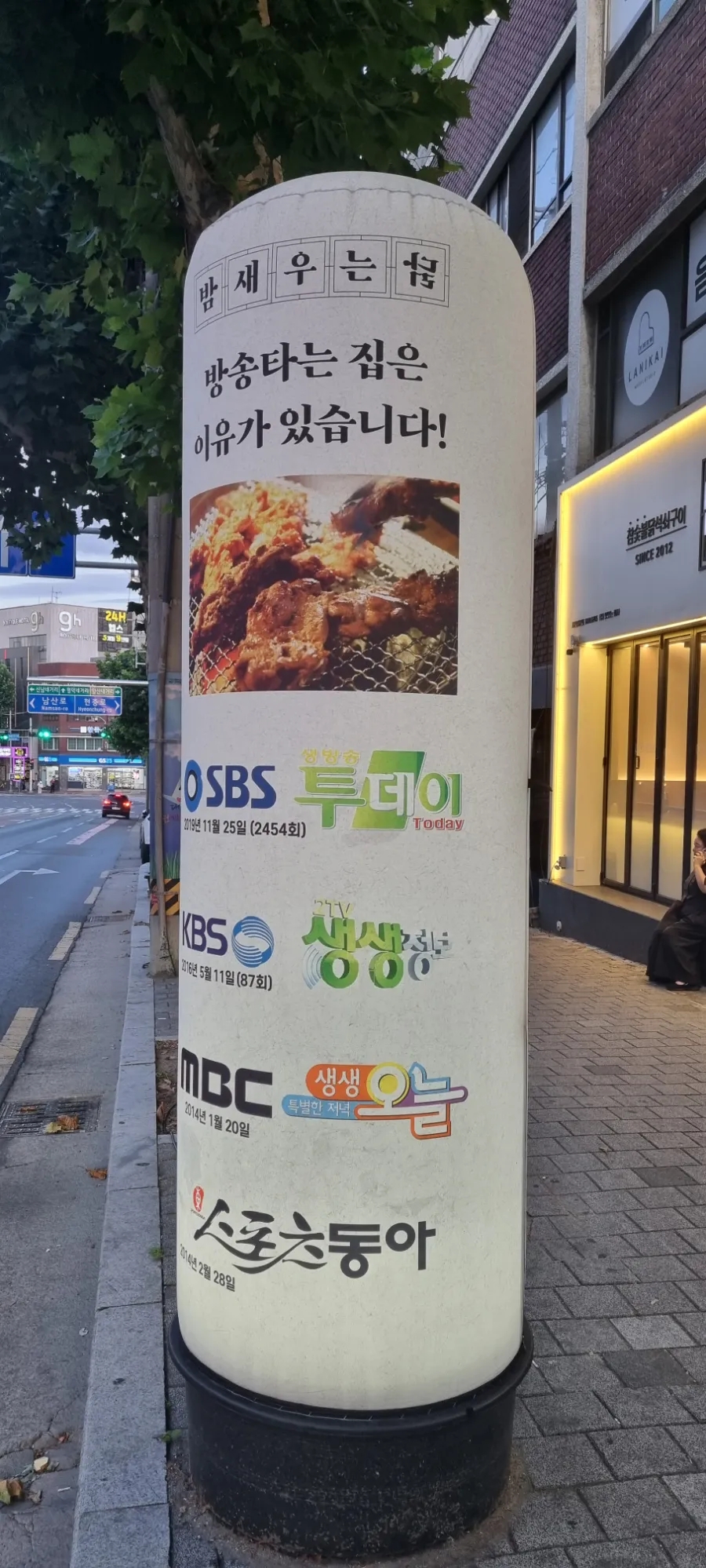 밤새우는닭 남산역점 사진 2
