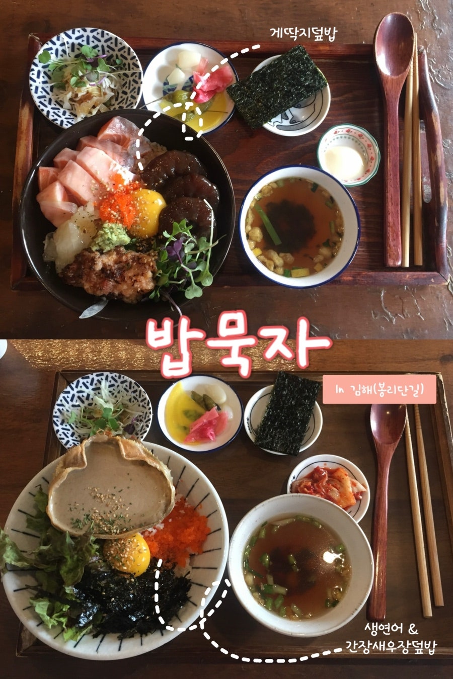 밥묵자 사진 1