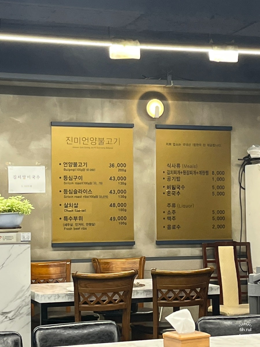 진미언양불고기 사진 4