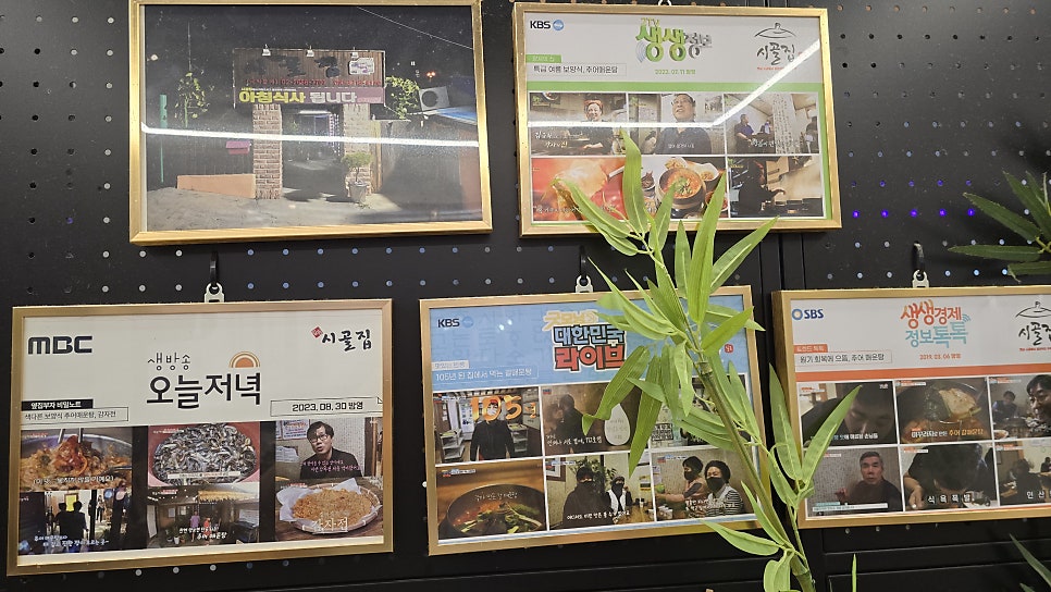 일등시골집 고덕직영점 사진 5