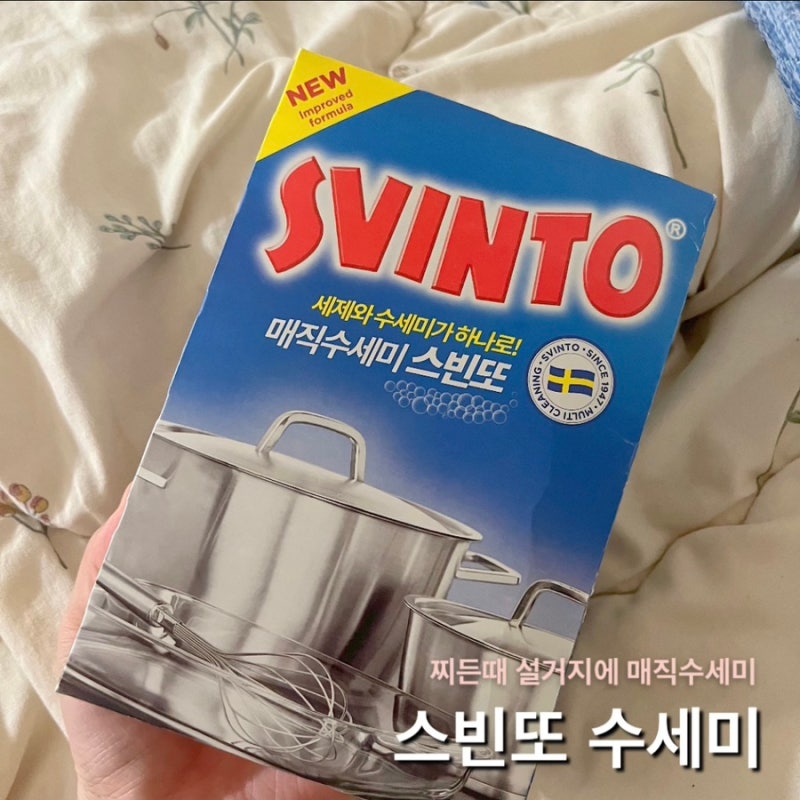 매직 수세미 스빈또 수세미 찌든때 설거지에 최고...!!