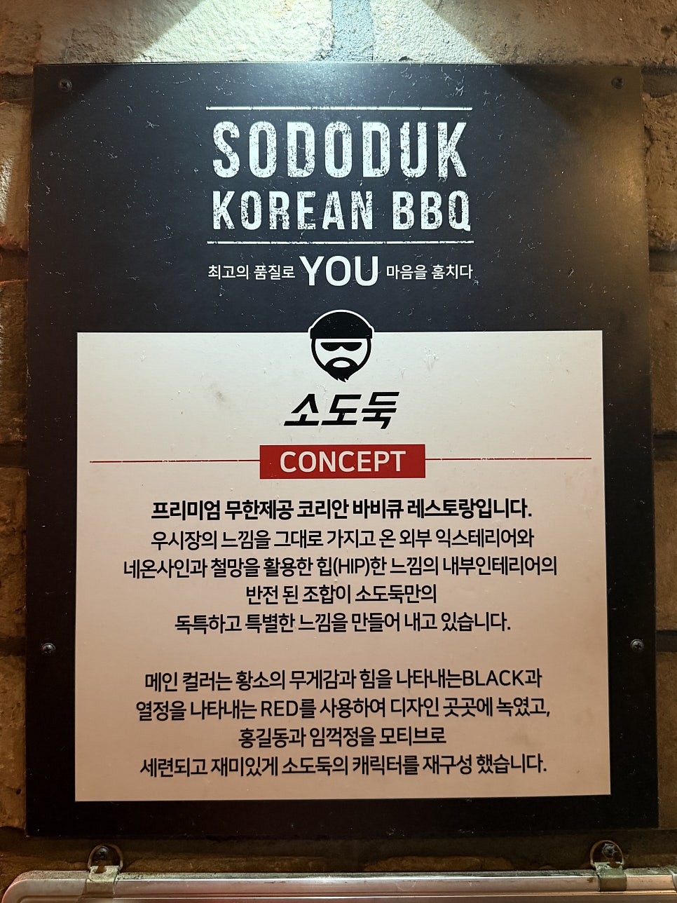 소도둑 광주상무점 사진 3