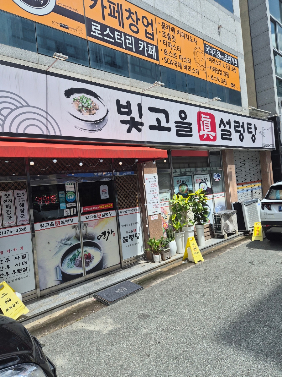 빛고을 사진 1