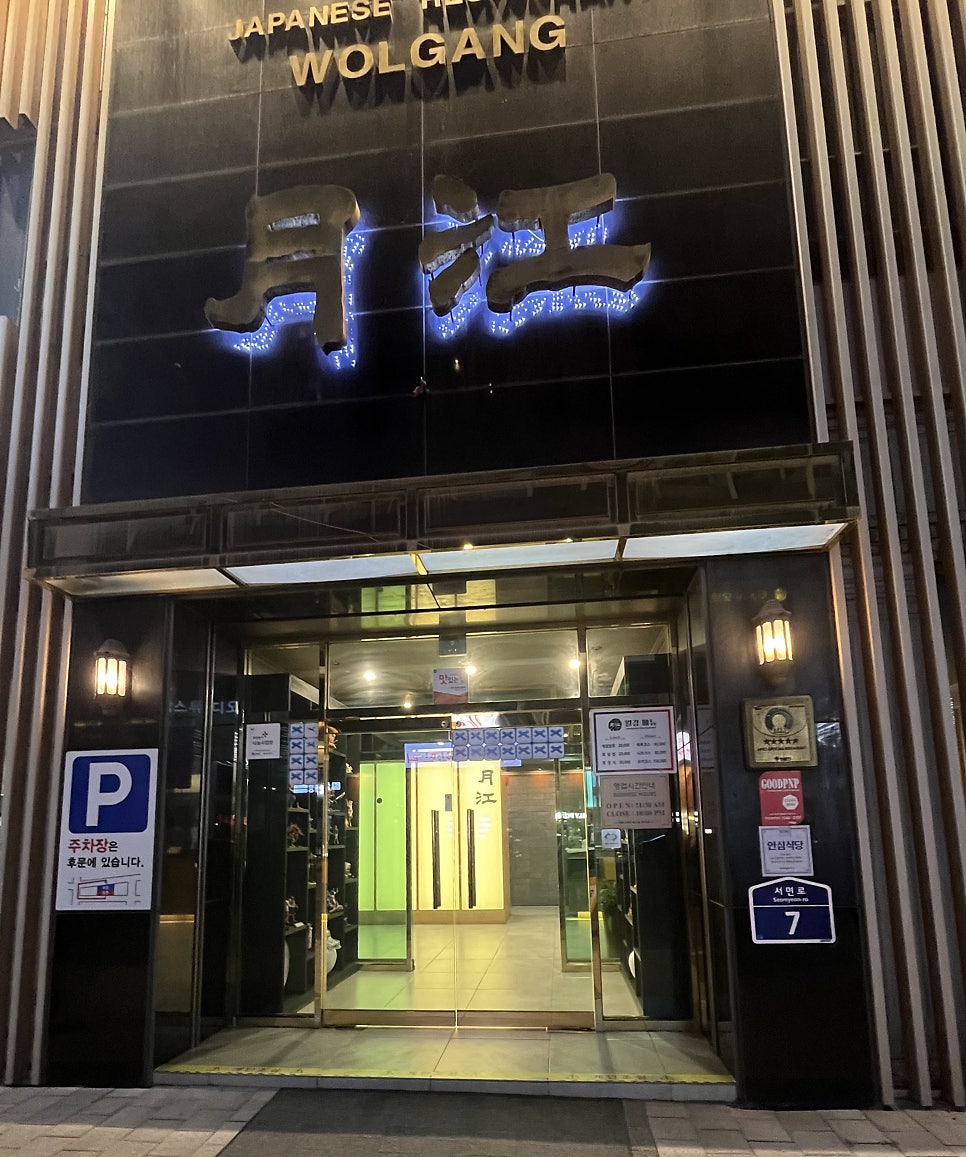 월강 사진 1