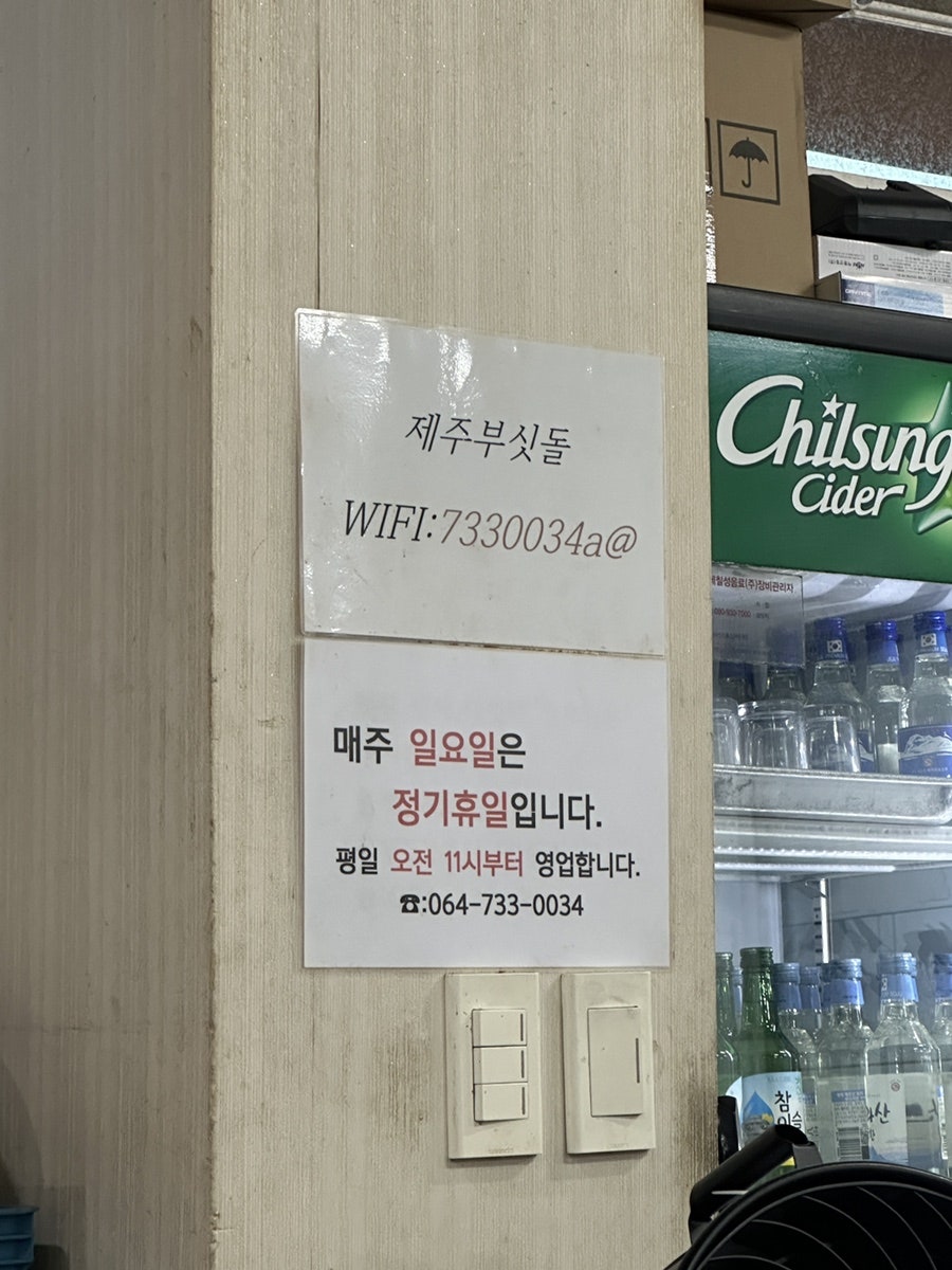 제주부싯돌 사진 5