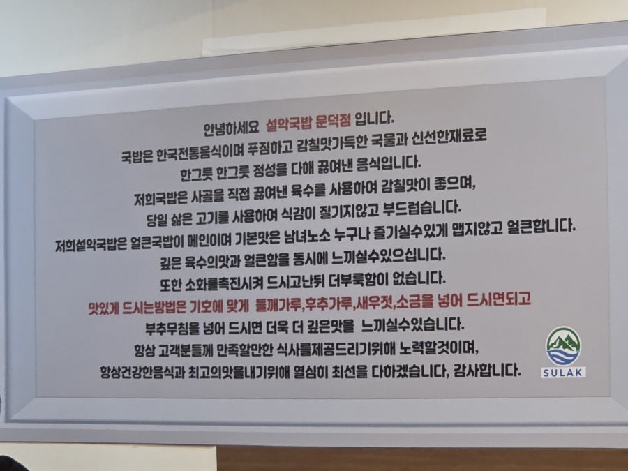 설악국밥 사진 2
