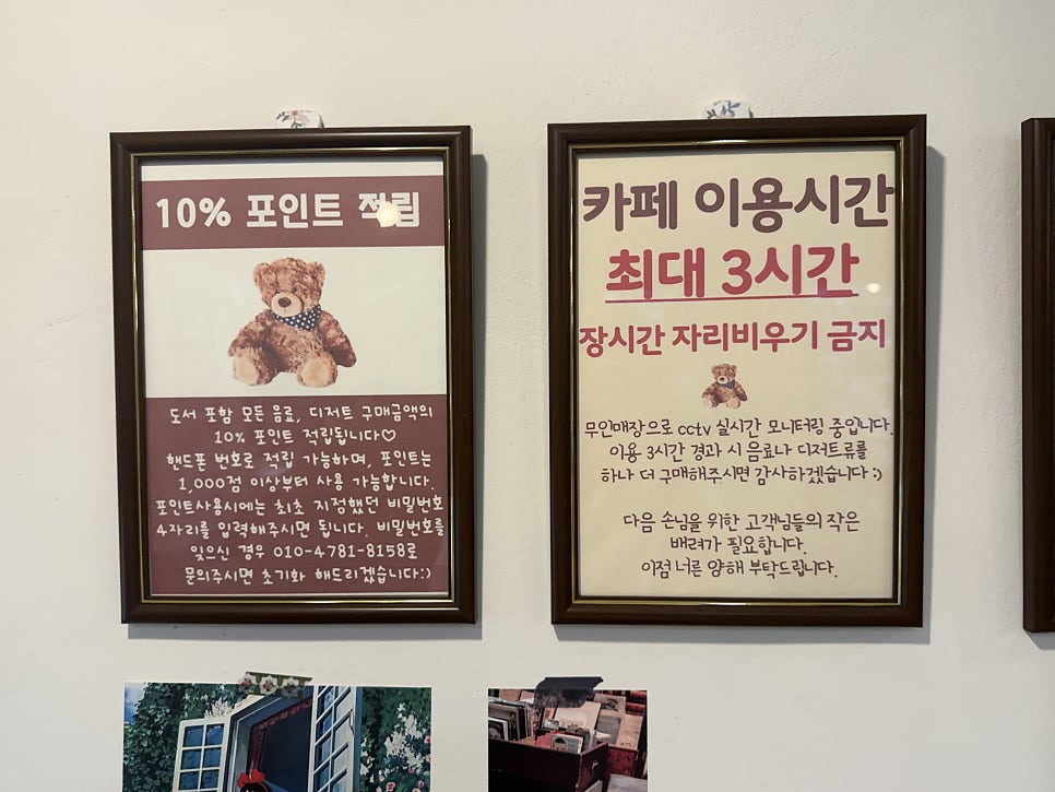 카페여행 소설 시흥은계점 사진 5