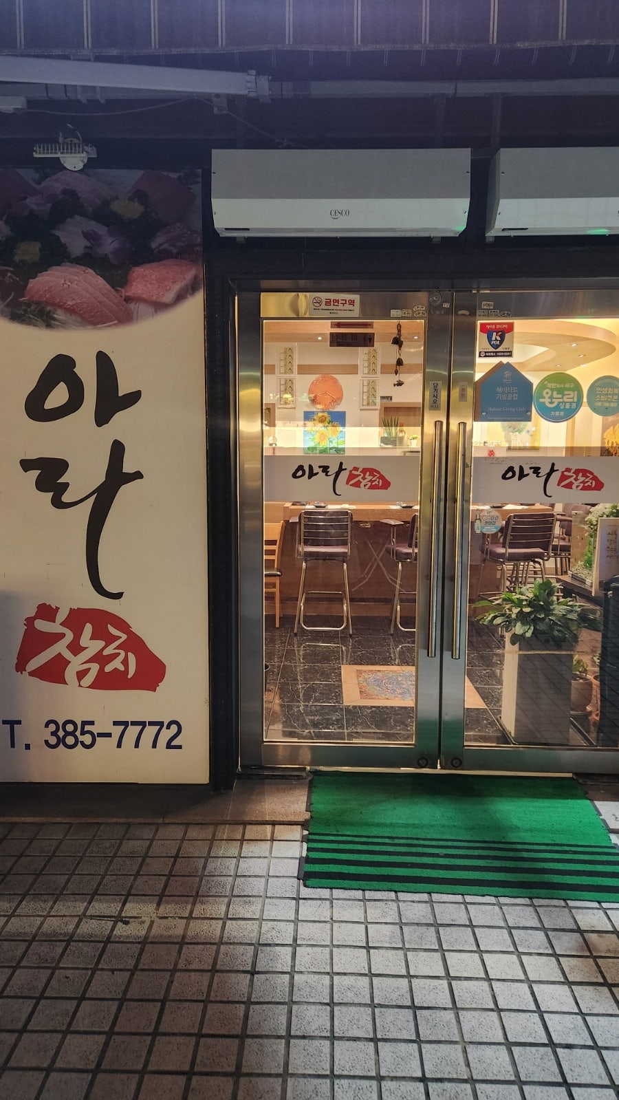 광주참치 사진 3