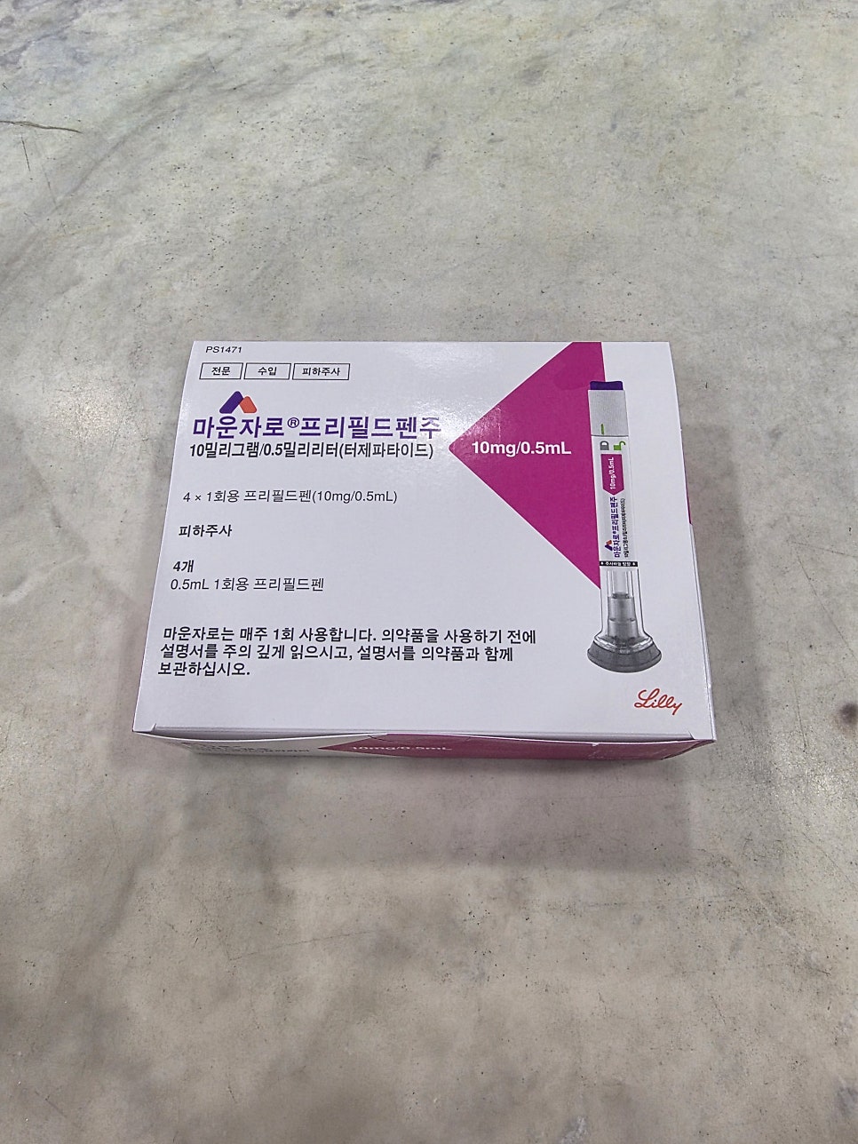 하나로약국 사진 5