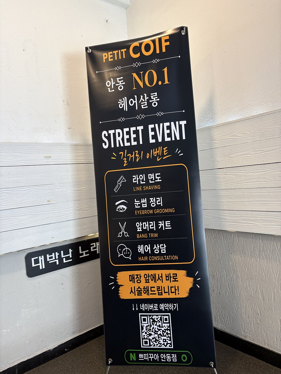 안동미용실 사진 5