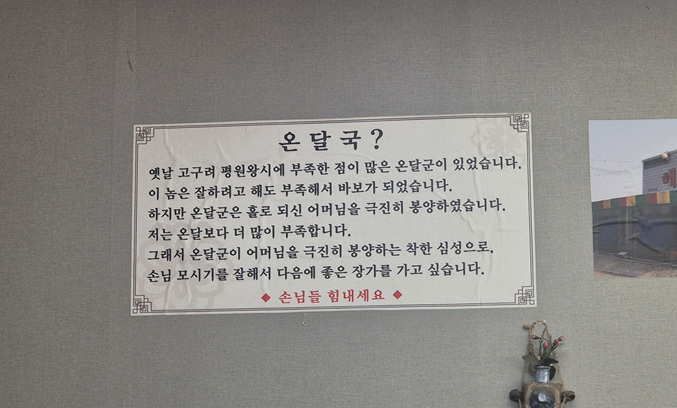 온달해물국 사진 5
