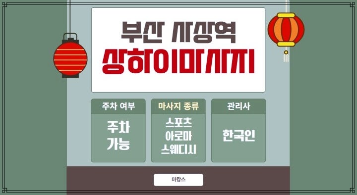 상하이 사진 1