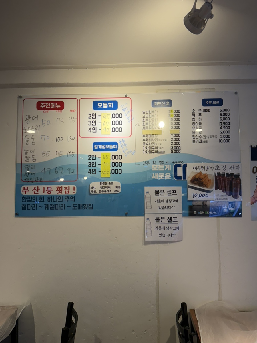 철따라계절따라 양정점 사진 4