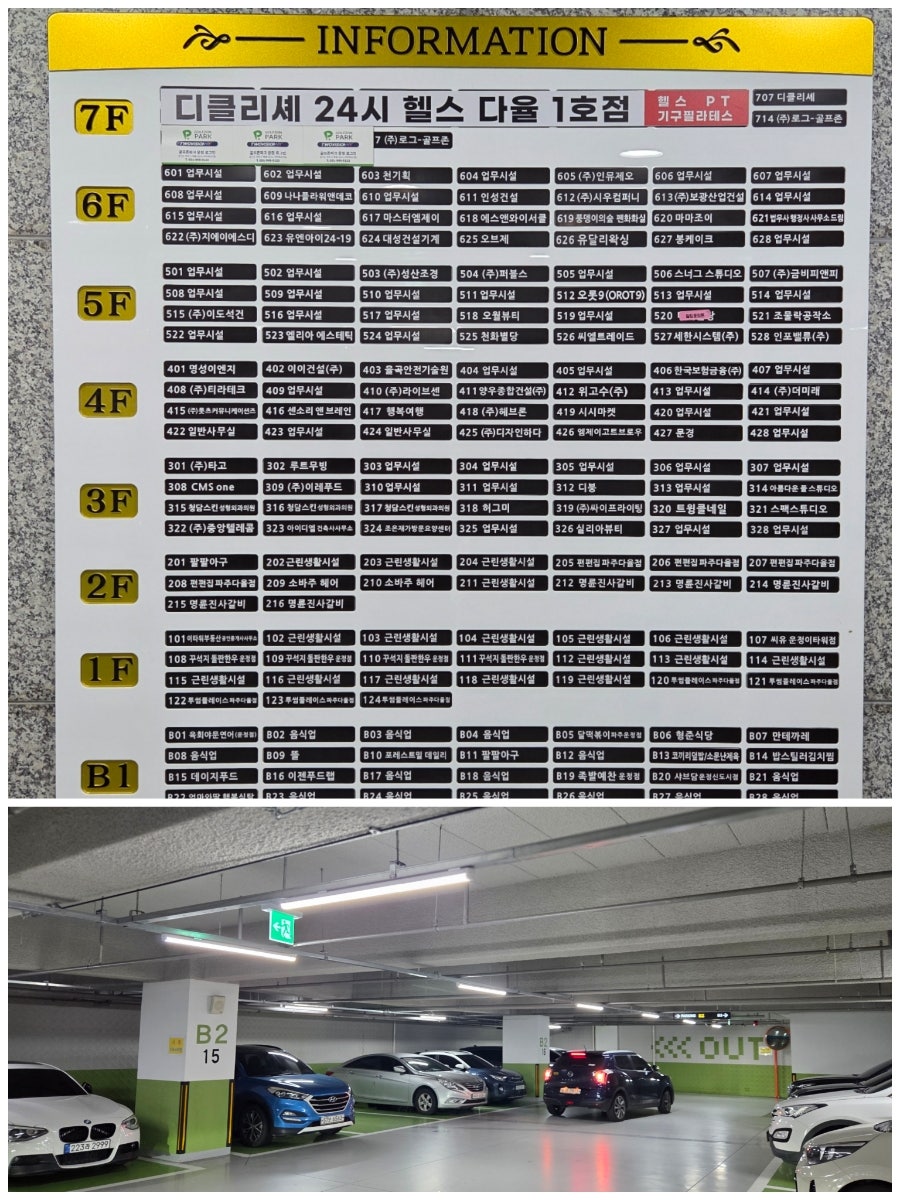명륜진사갈비 파주시청점 사진 3