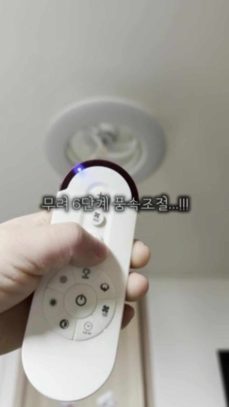 고요아 실링팬 BLDC 저소음 천장 조명 솔직 후기