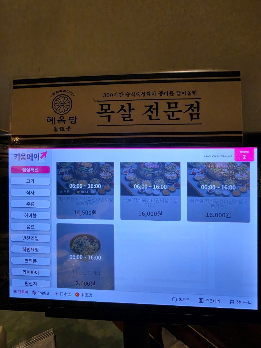 혜옥당 사진 4