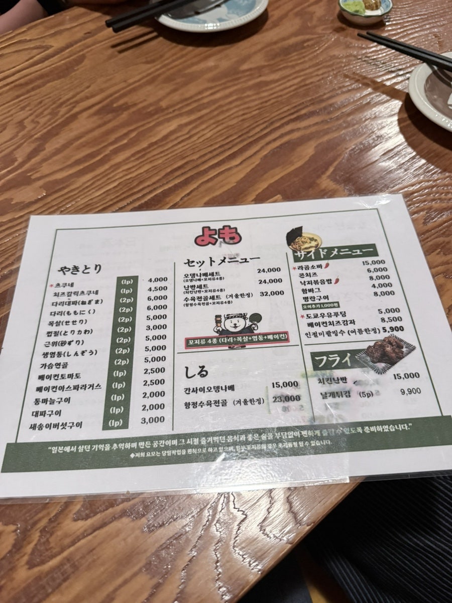 요모 다사점 사진 6