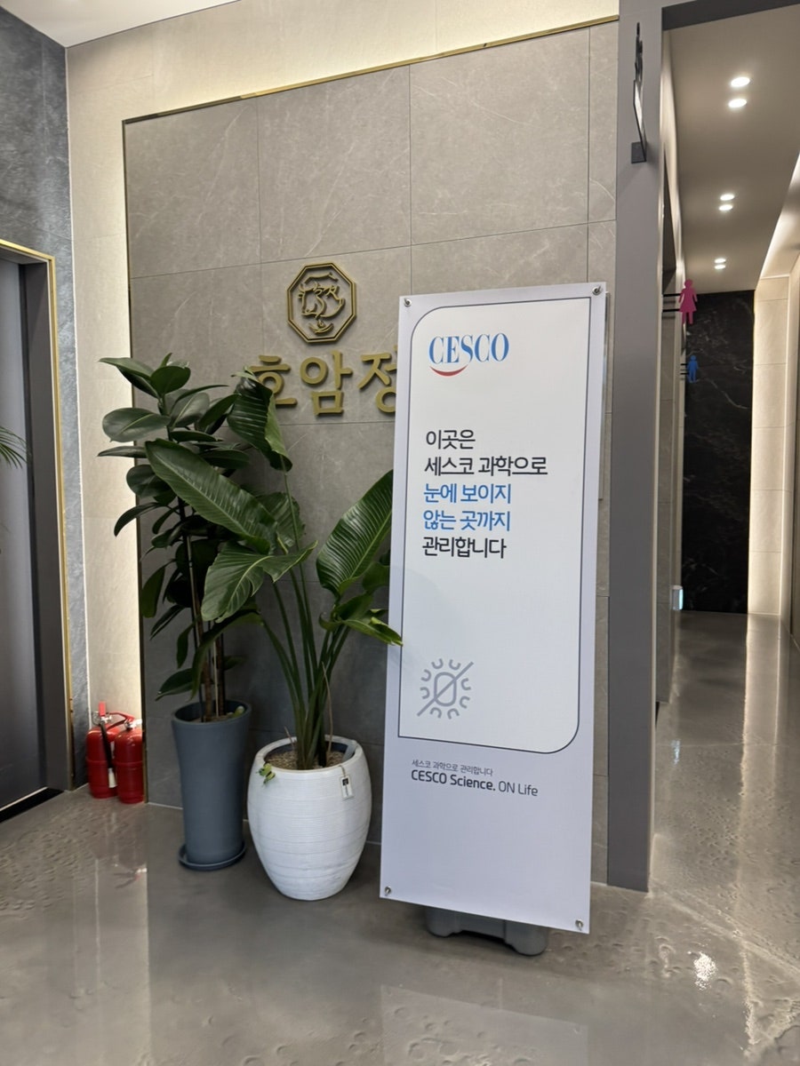 호암정 사진 4