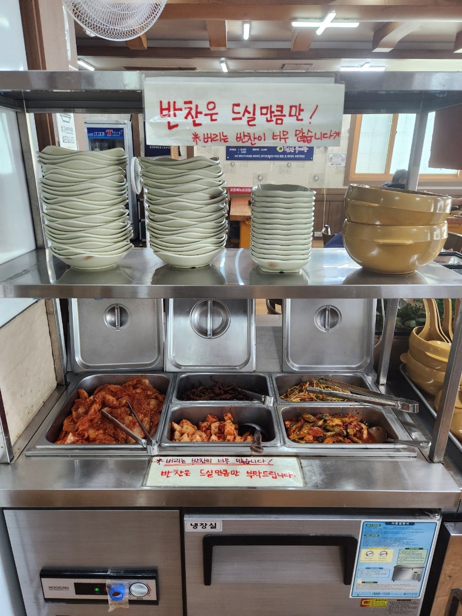 힘찬추어탕 원곡본점 사진 6