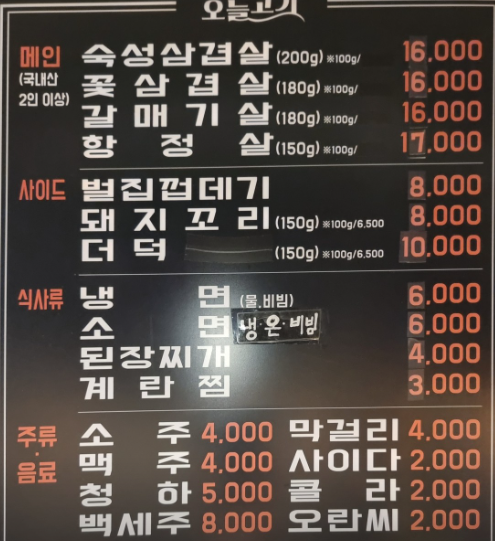 오늘고기 사진 2
