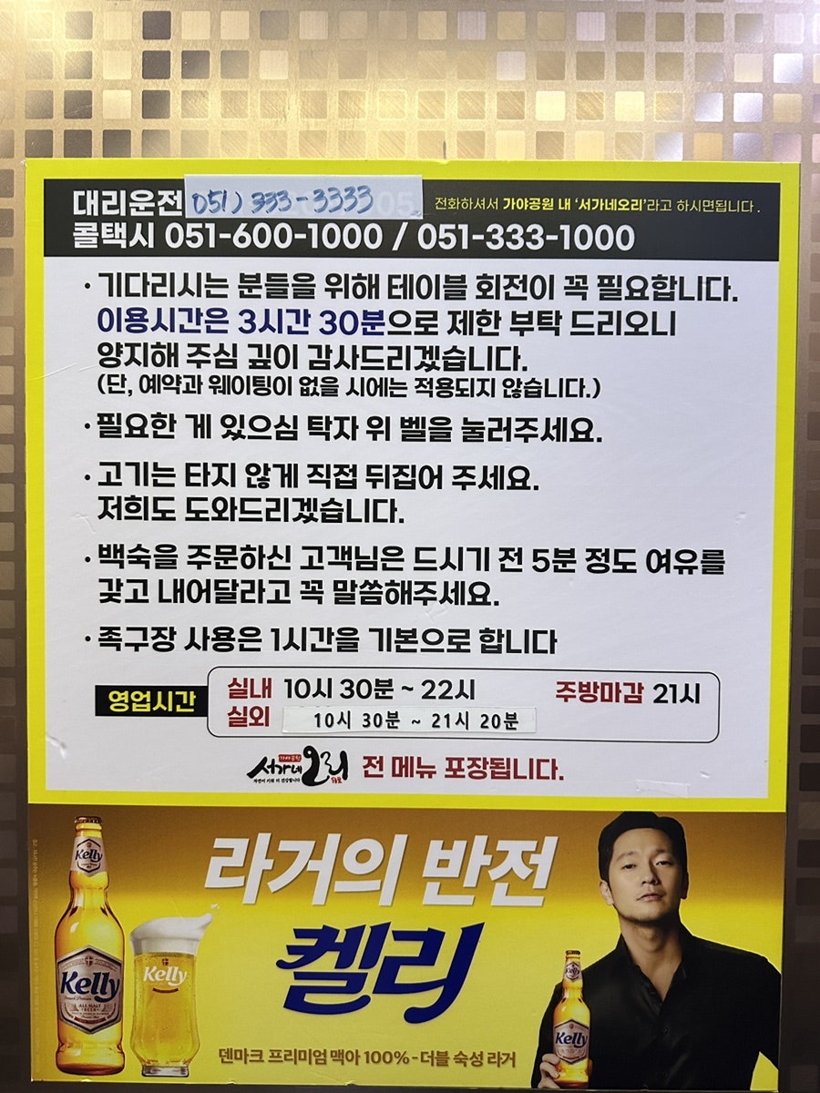 서가네오리 사진 6