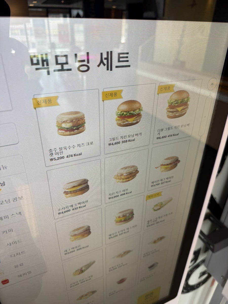 맥도날드 대구다사DT점 사진 5