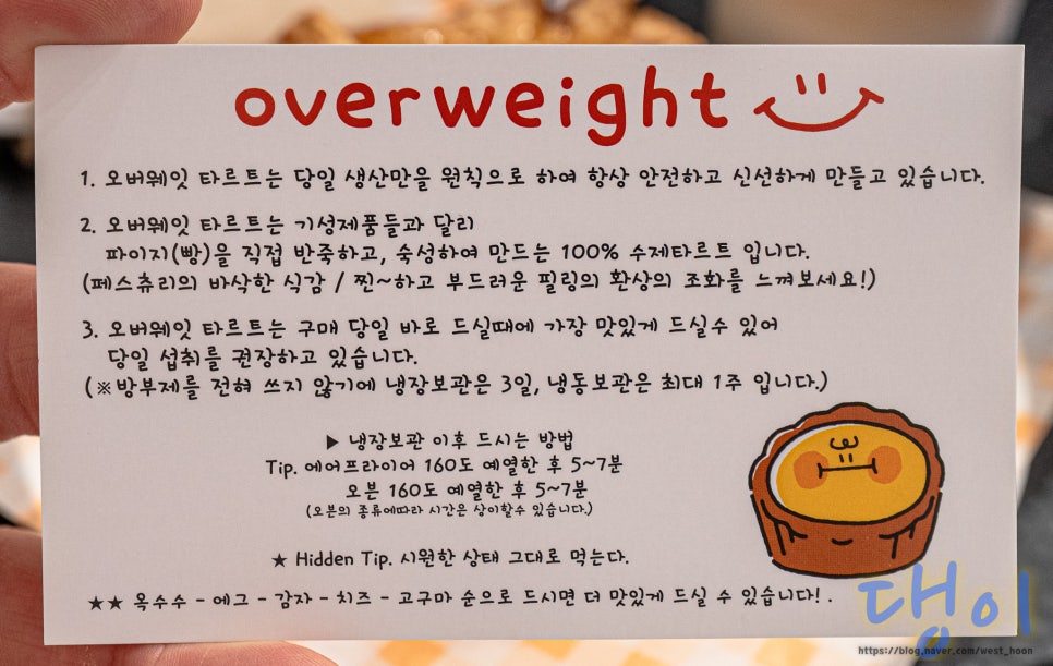 오버웨잇 강릉본점 사진 4