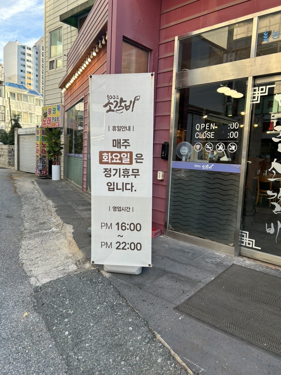 100년소갈비 사진 2
