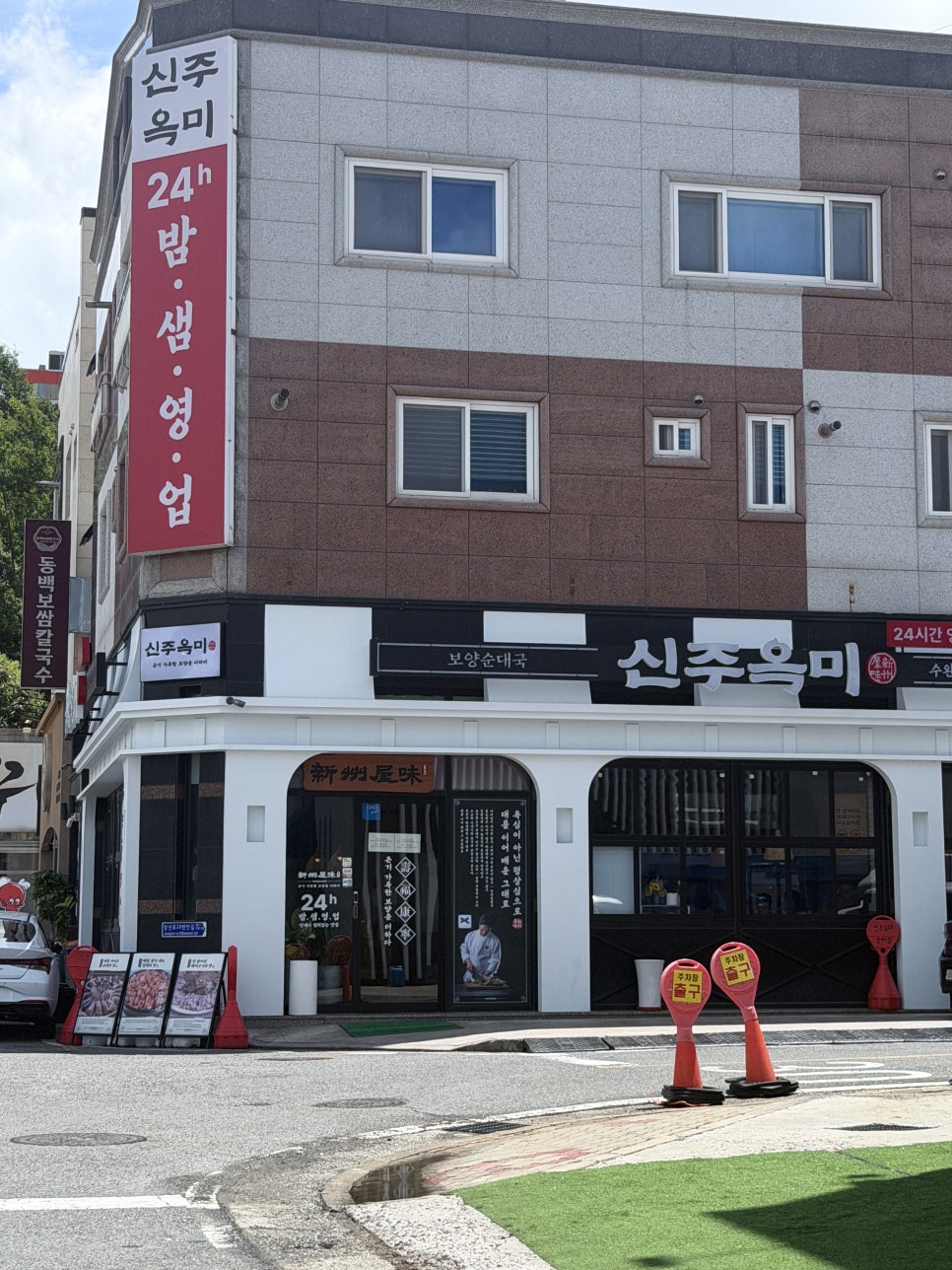 신주옥미 수완지구점 사진 2