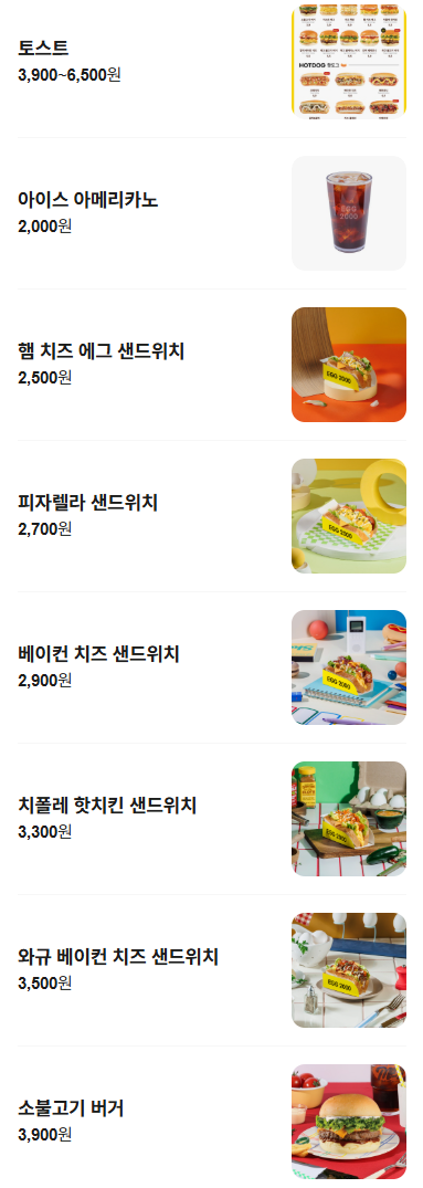 에그2000 부산모라점 사진 2