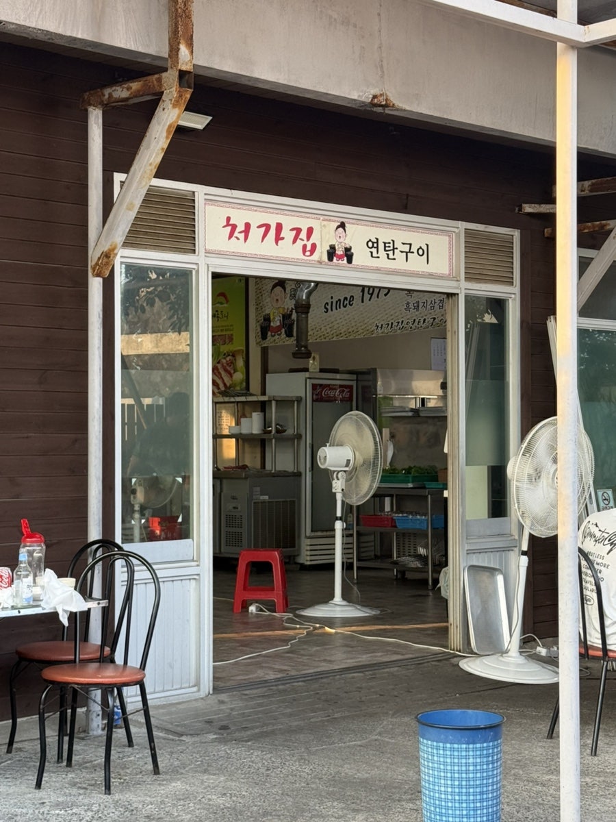 Cheogajipyeontangui photo 3