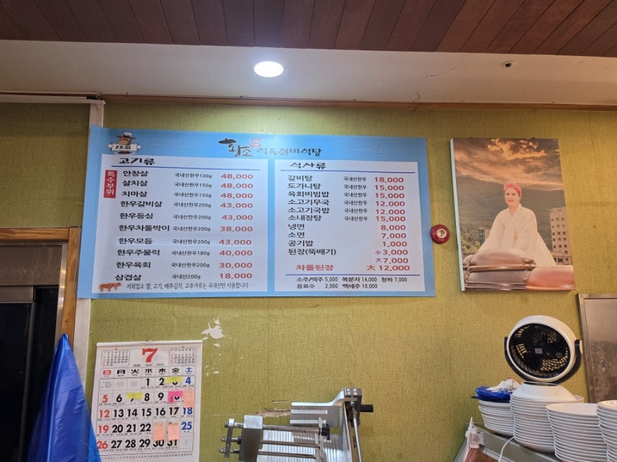 황소식육실비식당 사진 5