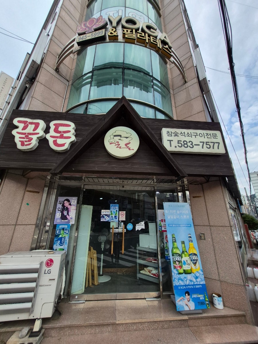 꿀돈생포갈비 구서점 사진 1