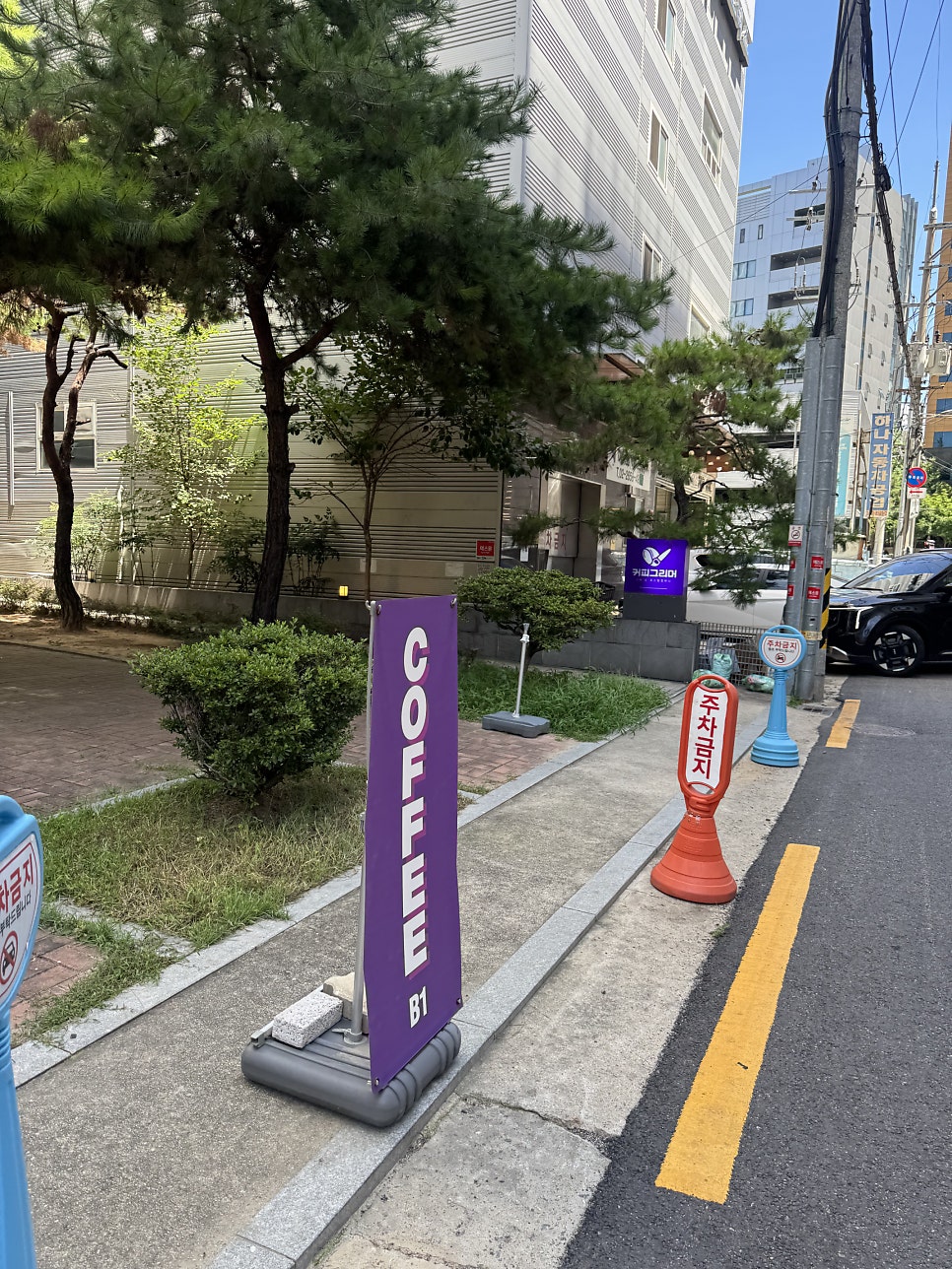 커피그리머 사진 1