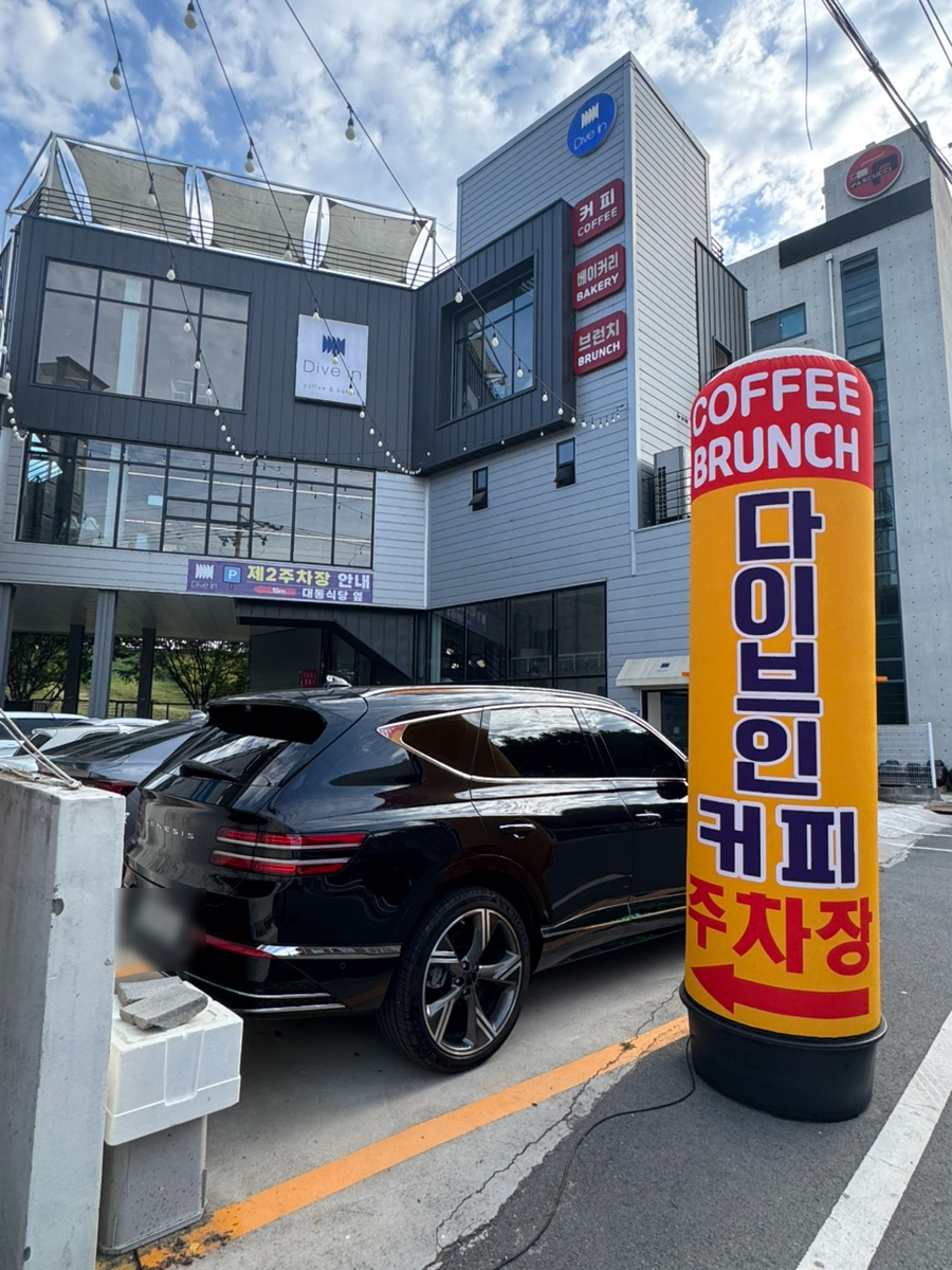 다이브인 사진 6