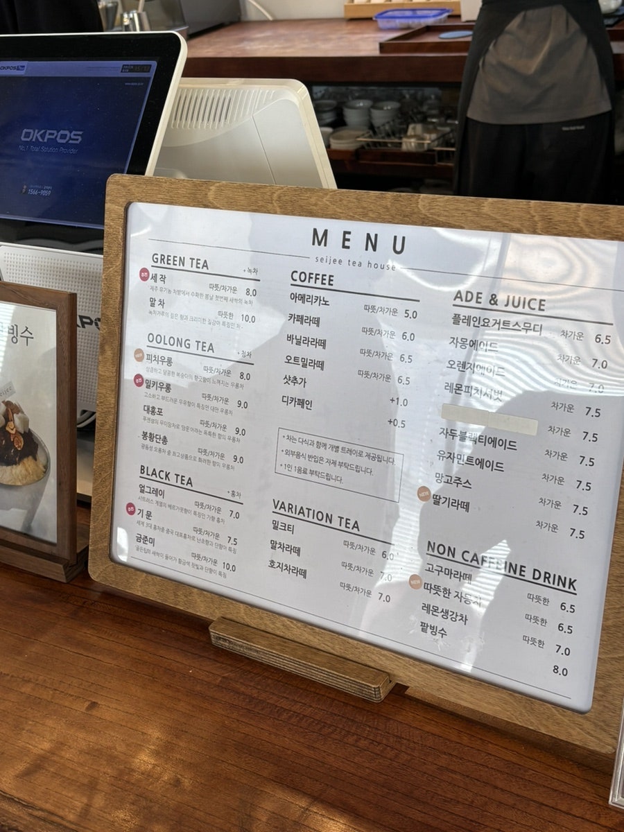 세이지 사진 3
