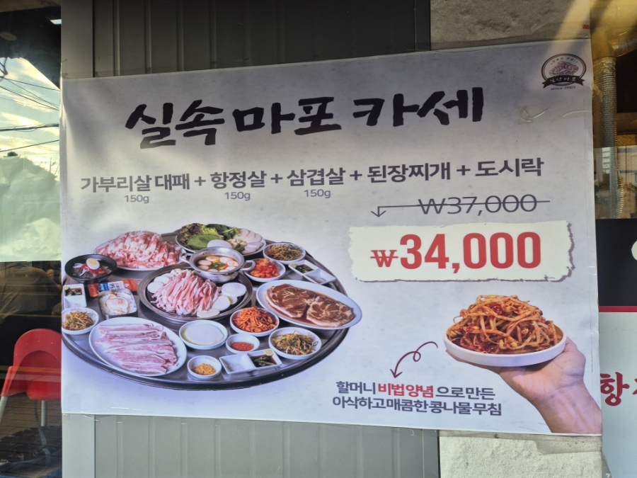 일단마포 본점 사진 3