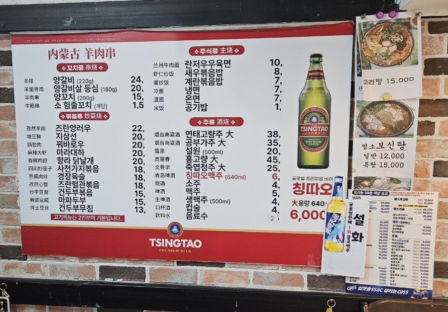 내몽고양꼬치 사진 3