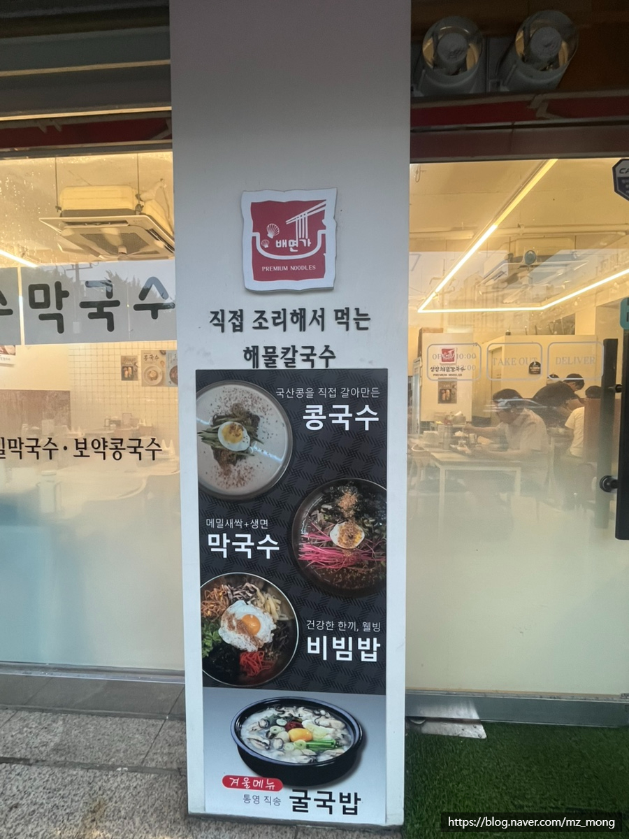 상상해물칼국수 죽전직영점 사진 3