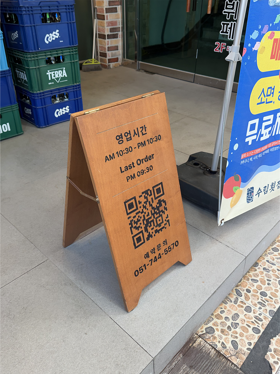 수림횟집 사진 2