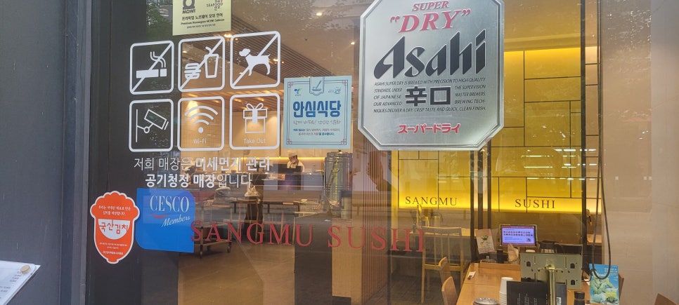 상무초밥 일산라페스타점 사진 5