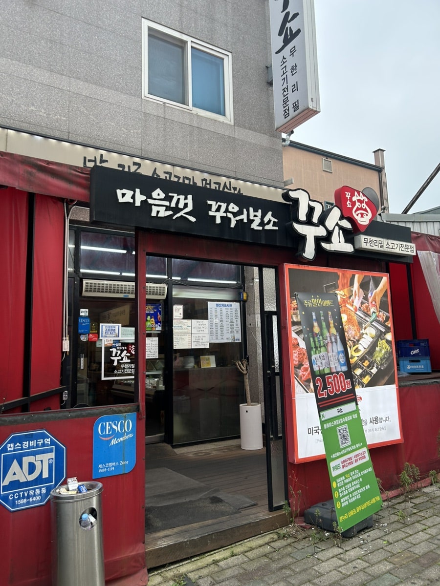꾸쇼 사진 1