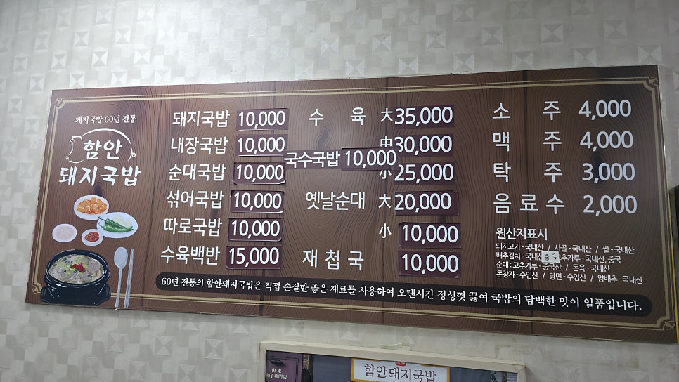 함안돼지국밥 사진 3