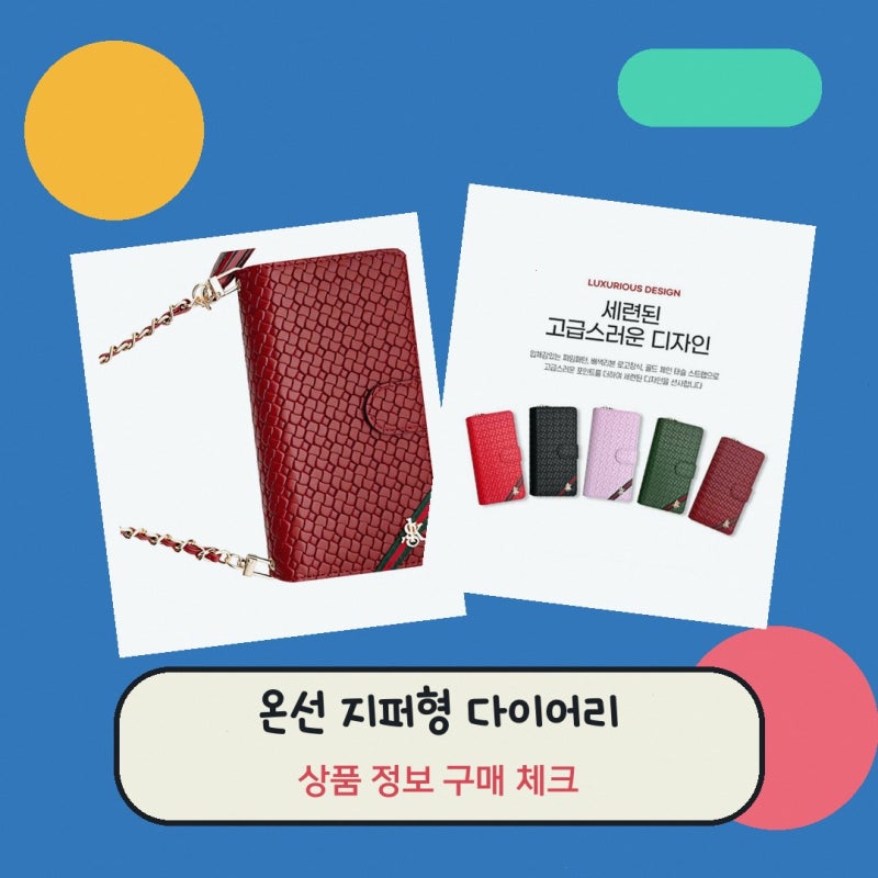 갤럭시S22케이스 알아보고 있다면 오픈 폰케이스 온선 지퍼형 다이어리 가죽 지갑 직접 알아....